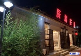 双子塔茶叶：野生纯手工普洱茶，官网直销，双子塔号专享！