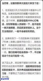 欠信用卡利息是不是必须偿还？计算  及解决方案全解析