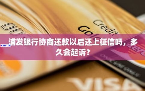 欠信用卡逾期利息可以协商吗-欠信用卡利息可以不还吗