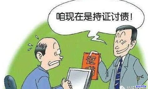 欠信用卡还不上会否被拘留？熟悉可能的法律结果及解决办法