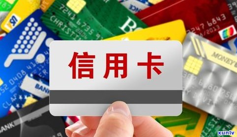 欠信用卡钱真的会上门吗？全面解析信用卡方式