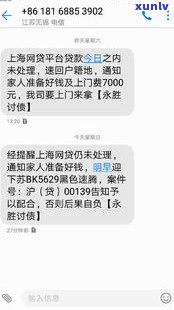 欠网贷不还：会找上门吗？作用大吗？