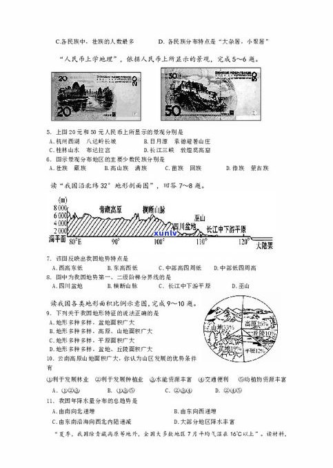 云南普洱茶重金属超标：含量及影响探究