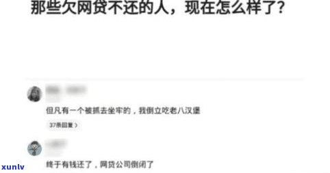 欠网贷还不上怎么办？会不会被拘留？知乎上有答案！