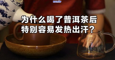 普洱茶喝上放不下去？如何解决普洱茶泡不开、无回问题及过期能否饮用？