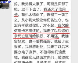 欠信用卡的钱人死了还用还吗？知乎视频解析：是否需要家人偿还？