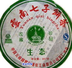 八角亭普洱茶官网报价2007、2009、2003、2006明之光及2008年的价格信息