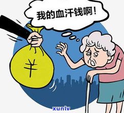 欠款人不还钱可以找他家人吗？怎样解决