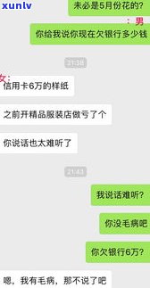 欠信用卡的钱会在微信扣款吗？安全吗？怎样查询及解决？