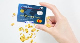 欠信用卡逾期会扣微信零钱吗-出台减免信用卡逾期政策