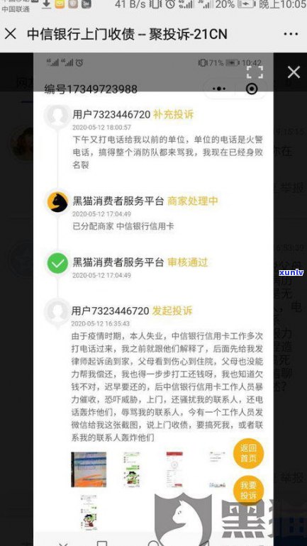 欠信用卡可以上门合法吗？怎样投诉上门表现？