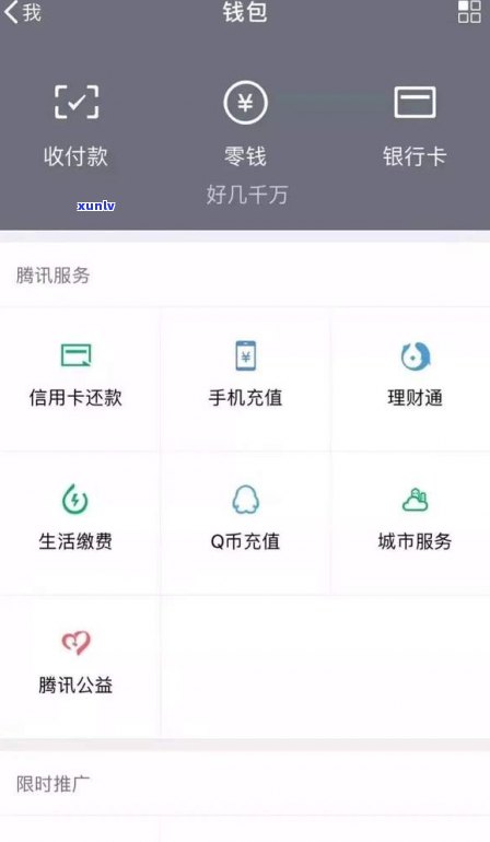 欠信用卡微信零钱会被扣走吗？知乎客户分享经验与观点