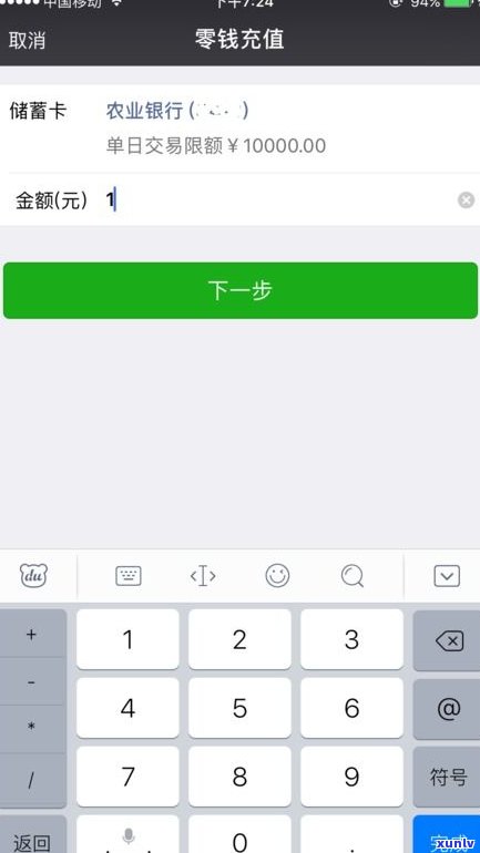 欠信用卡微信零钱会被冻结吗？作用及解冻  全解析