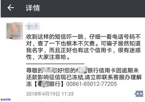 欠信用卡微信零钱会被冻结吗？作用及解冻  全解析