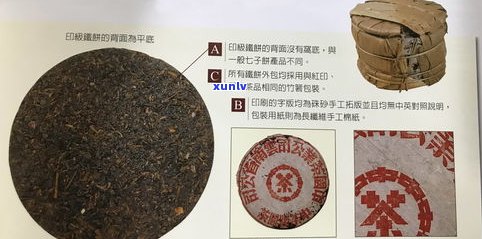 普洱茶金印是什么意思？详解8831黄金印、金色普洱与普洱茶的区别