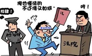 欠债八十万要坐几年牢？离婚、判刑及处理 *** 全解析