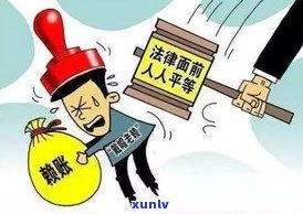 欠债八十万要坐几年牢？离婚、判刑及解决  全解析