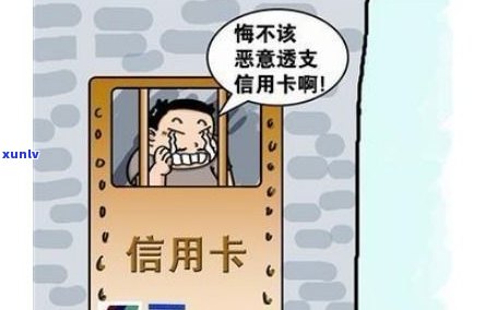 欠信用卡五万以上就要判刑吗-欠信用卡五万以上就要判刑吗?