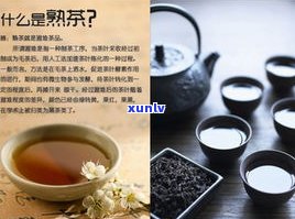 普洱茶真的能买吗？现在价格、品质如何，是否适合饮用，值得购买吗？