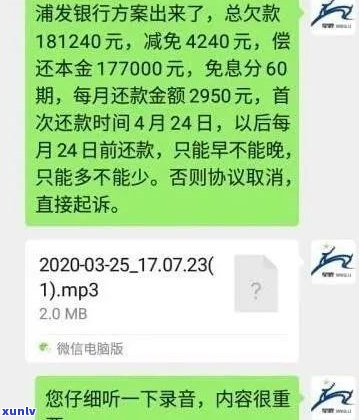 网贷欠款联系村委会：全家可能被列黑户，人员上门