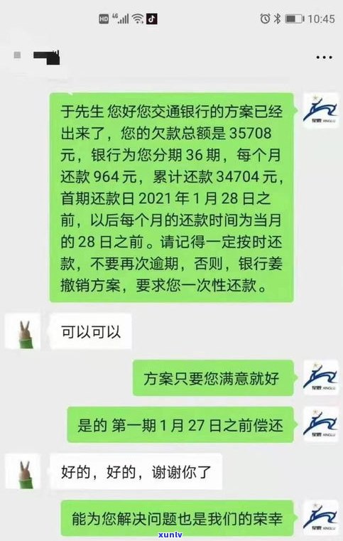 网贷逾期村委会找上门是否合法？上门需本人同意吗？95188转2协商逾期事宜