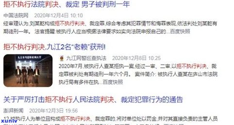 欠网贷说联系村委上门收是吗-欠网贷说去找村委会