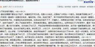 欠信用卡钱会打给家人？安全吗？怎么办？知乎经验分享