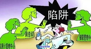 欠信用卡钱会打给家人？安全吗？怎么办？知乎经验分享