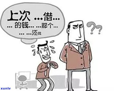 欠信用卡钱会打给家人？安全吗？怎么办？知乎经验分享