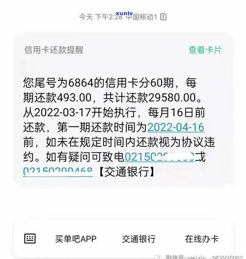 欠款还不上可以和银行协商吗？解决办法与经验分享