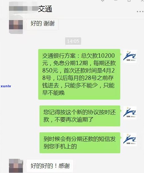 欠款还不上可以和银行协商吗？解决办法与经验分享