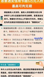 欠信用卡5万以上有刑事责任吗？判刑标准及作用因素解析