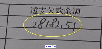 欠信用卡8千多：住房公积金能否通过？多年未还，会坐牢吗？怎样解决？