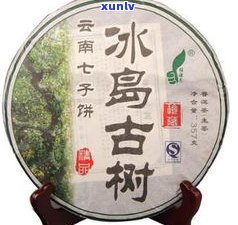 普洱茶七子饼供应-普洱茶七子饼供应商有哪些