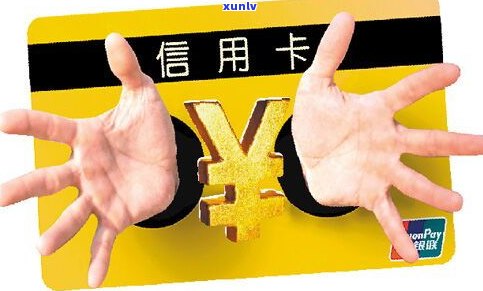 欠银行10万信用卡会坐牢吗？判几年？无力偿还怎么办？