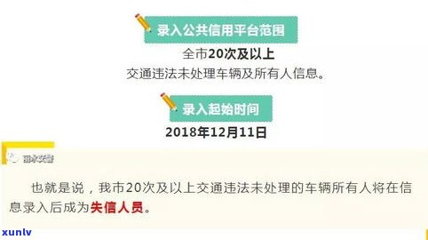 欠信用卡会否被列为失信人员名单？熟悉失信与老的区别