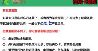 欠信用卡会否被列入失信名单？逾期多久会被列入？解决方案是什么？