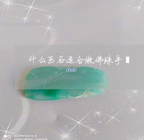 玉石佛珠寓意-玉石佛珠寓意什么