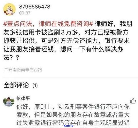 欠信用卡17000会立案吗？了解可能的法律后果与应对措