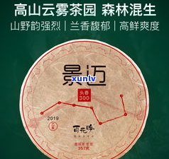 邦崴普洱茶的口感：独特特点与高档次的证明 - 2020年邦崴古茶