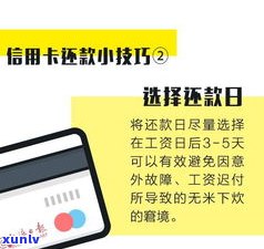 欠信用卡不还？结果严重！知乎揭秘