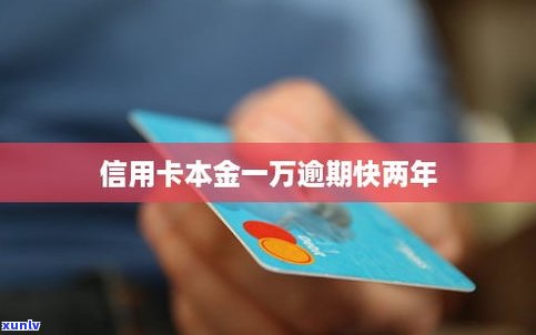 欠信用卡不还会有什么后果吗-欠信用卡不还会有什么后果吗知乎