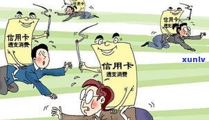 欠信用卡不超过五万会被拘留吗？作用因素及结果分析