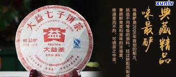 云南顺得普洱茶：旗下产品及业务概况