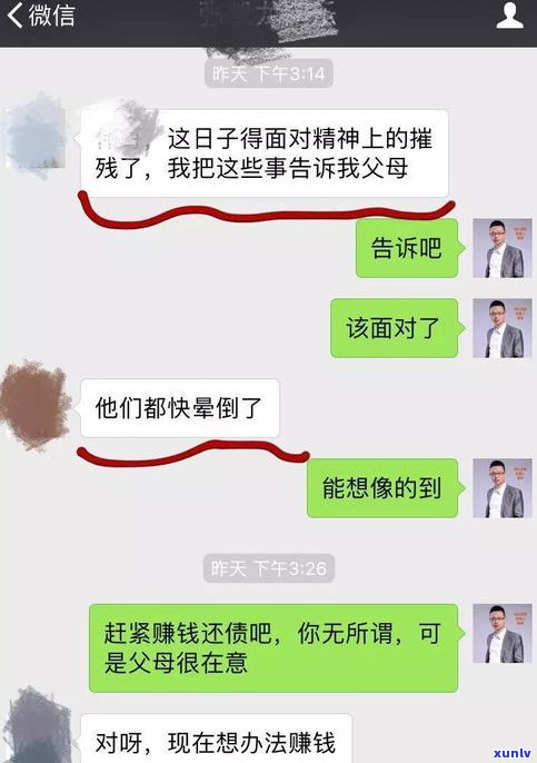 欠了几十万是不是要向母坦白？怎样与家人沟通债务疑问？