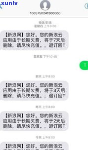 欠信用卡短信说来抓人是真的吗-欠信用卡短信说来抓人是真的吗吗