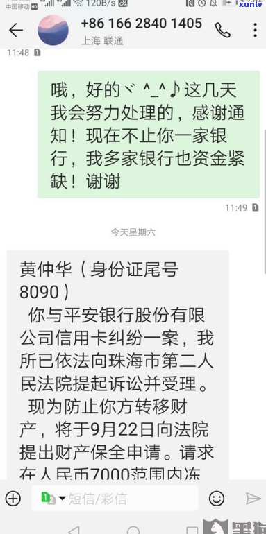 欠信用卡会上门吗是真的吗-欠信用卡会上门吗是真的吗吗