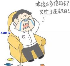 欠信用卡会上门吗是真的吗-欠信用卡会上门吗是真的吗吗