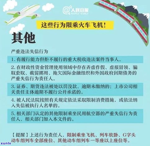 信用卡2个月未还款的严重结果及可能的法律行动