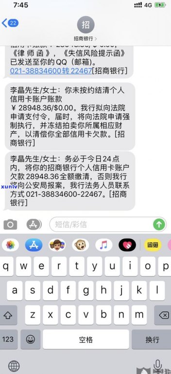 招商银行信用卡8000逾期4个月会否上门？